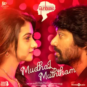  Mudhal Muththam - From 