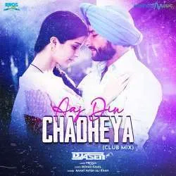 Wo Jo Mujhe Dekh Ke Hase Pana Chahu Raat Din Jise Mp3 Download Rahat Fateh Ali Khan Poster