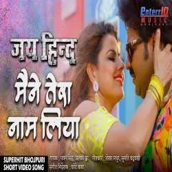 Maine Tera Naam Liya Mp3 Download Poster