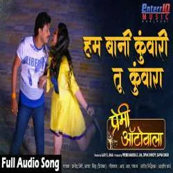 Hum Bani Kunwari Tu Kuwara Mp3 Download Poster